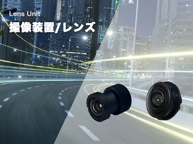 撮像装置/レンズ